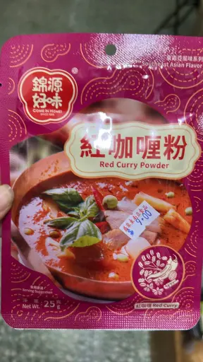 紅咖喱粉